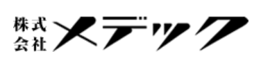 (株)メデック
