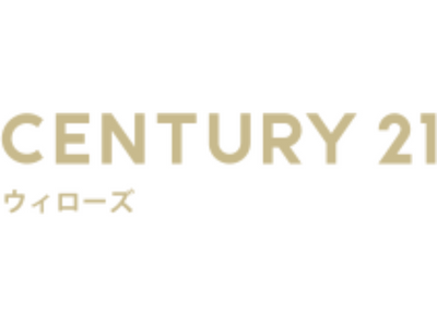 (株)ウィローズ　センチュリー21