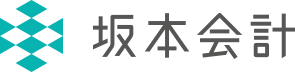 税理士法人　坂本会計