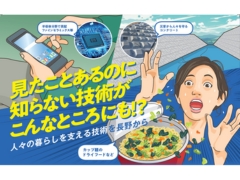 アスザックグループ【アスザック(株)・アスザックフーズ(株)】