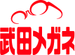 (株)武田メガネ