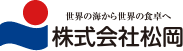 (株)松岡
