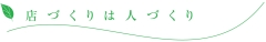 (株)ファーマテック