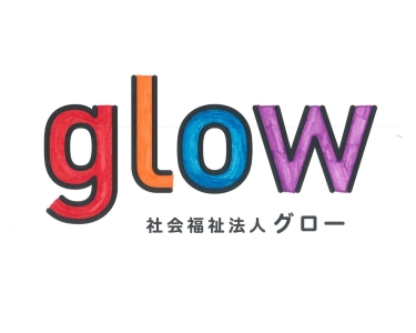 社会福祉法人グロー