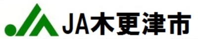 木更津市農業協同組合