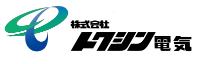 (株)トクシン電気