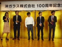 沖ガラス(株)