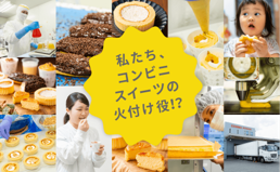 コスモフーズ(株)