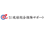 (株)琉球総合保険サポート