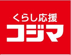 (株)コジマ