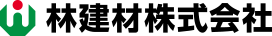 林建材(株)