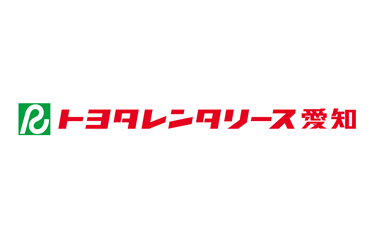 (株)トヨタレンタリース愛知