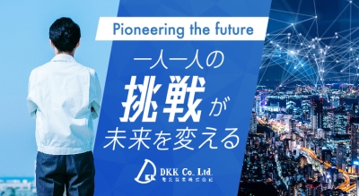 電気興業(株)【東証プライム上場】