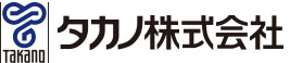 タカノ(株)【東証スタンダード上場】