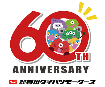 (株)香川ダイハツモータース