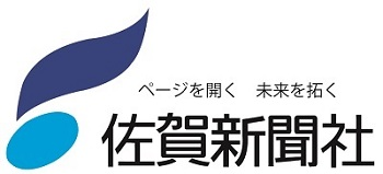 (株)佐賀新聞社