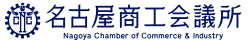 名古屋商工会議所 (Nagoya Chamber of Commerce and Industry)