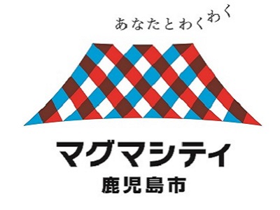 鹿児島市役所