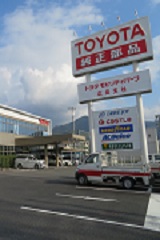トヨタモビリティパーツ(株) 広島支社・島根支社