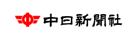 (株)中日新聞社