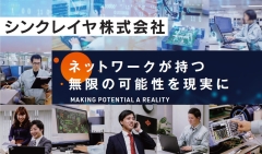 シンクレイヤ(株)