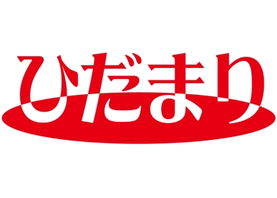 社会福祉法人城陽福祉会