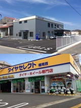 (株)ダンロップタイヤ【九州カンパニー】（旧社名：ダンロップタイヤ九州(株)）