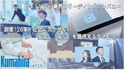 (株)クマヒラの紹介画像
