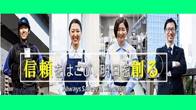 (株)アサヒセキュリティ【セコムグループ】の紹介画像