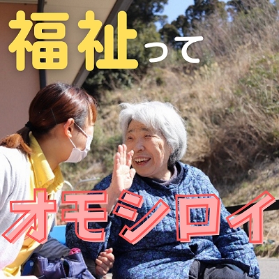 社会福祉法人信和会のサムネイル画像4