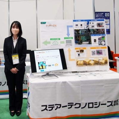 ステアーテクノロジーズ(株)のサムネイル画像2