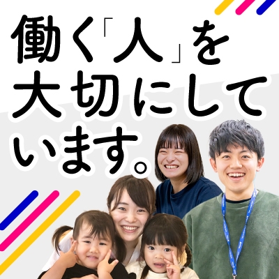 (株)ドットライン【ドットライングループ】