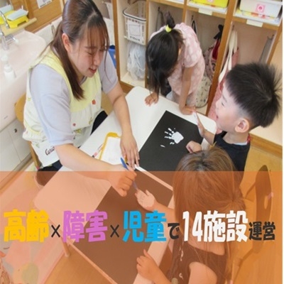 社会福祉法人足利むつみ会のサムネイル画像0