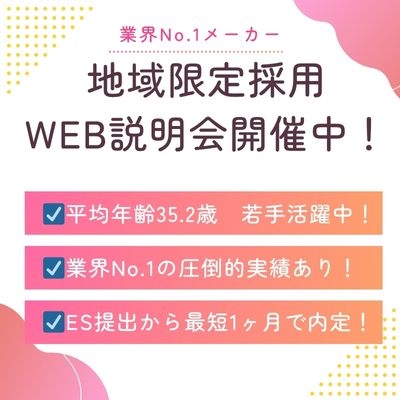三甲(株)