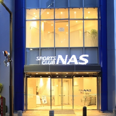 スポーツクラブNAS(株)