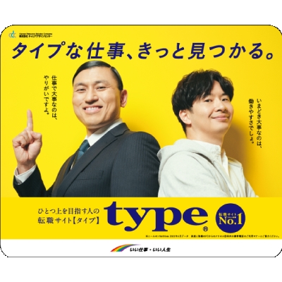 (株)キャリアデザインセンター【東証プライム上場】のサムネイル画像1