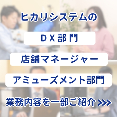 (株)ヒカリシステムのサムネイル画像4