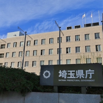 埼玉県庁