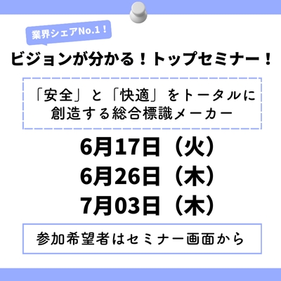 ユニット(株)