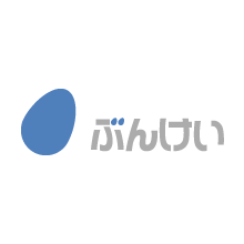 (株)文溪堂