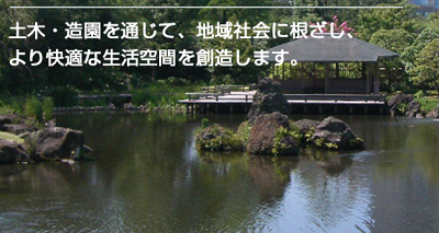 (株)小林土木緑化