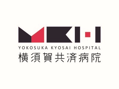国家公務員共済組合連合会　横須賀共済病院
