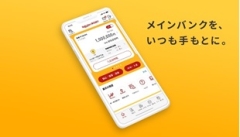 楽天銀行(株)【東証プライム市場上場】
