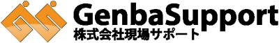 (株)現場サポート