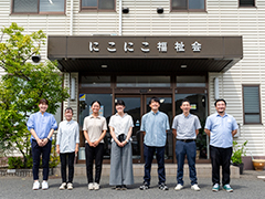 社会福祉法人にこにこ福祉会