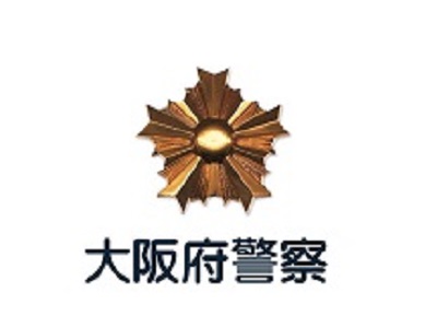 大阪府警察