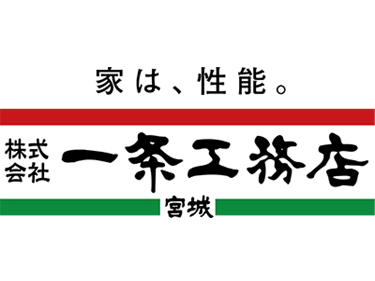 (株)一条工務店宮城