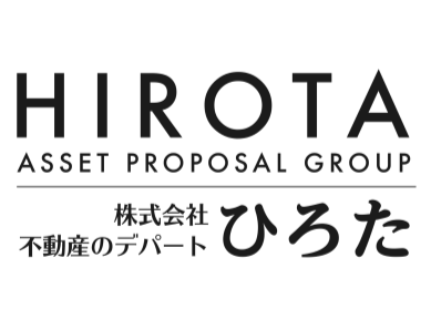 (株)不動産のデパートひろた【HIROTA ASSET PROPOSAL GROUP】