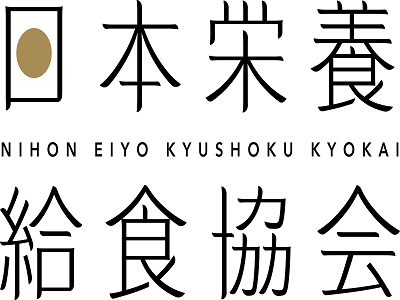 (株)日本栄養給食協会