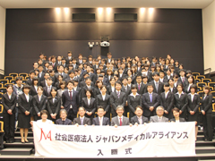 社会医療法人ジャパンメディカルアライアンス（海老名総合病院／座間総合病院／東埼玉総合病院）